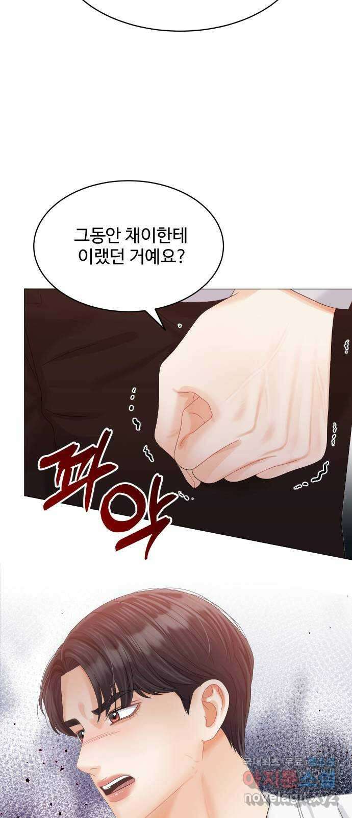 물어보는 사이 126화 4