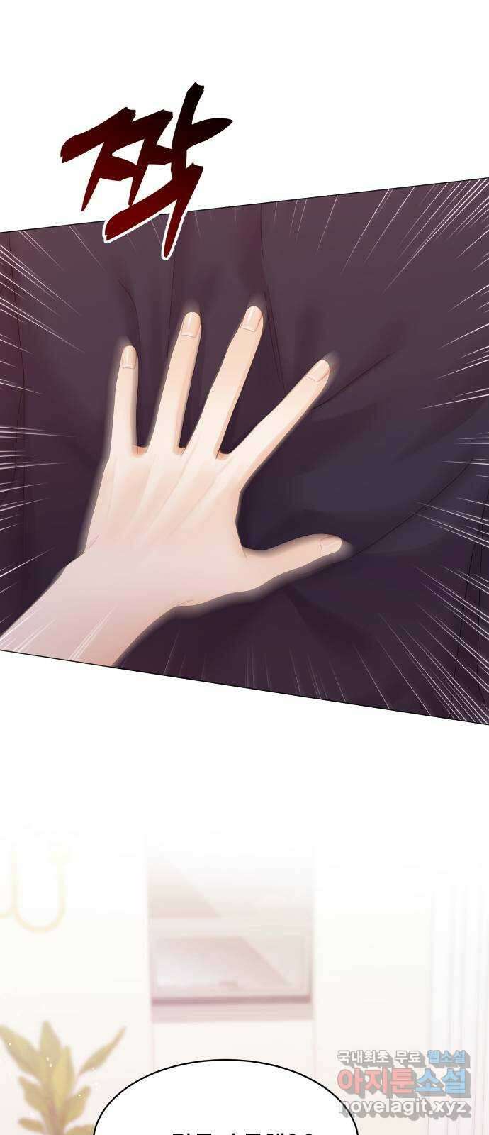 물어보는 사이 126화 7
