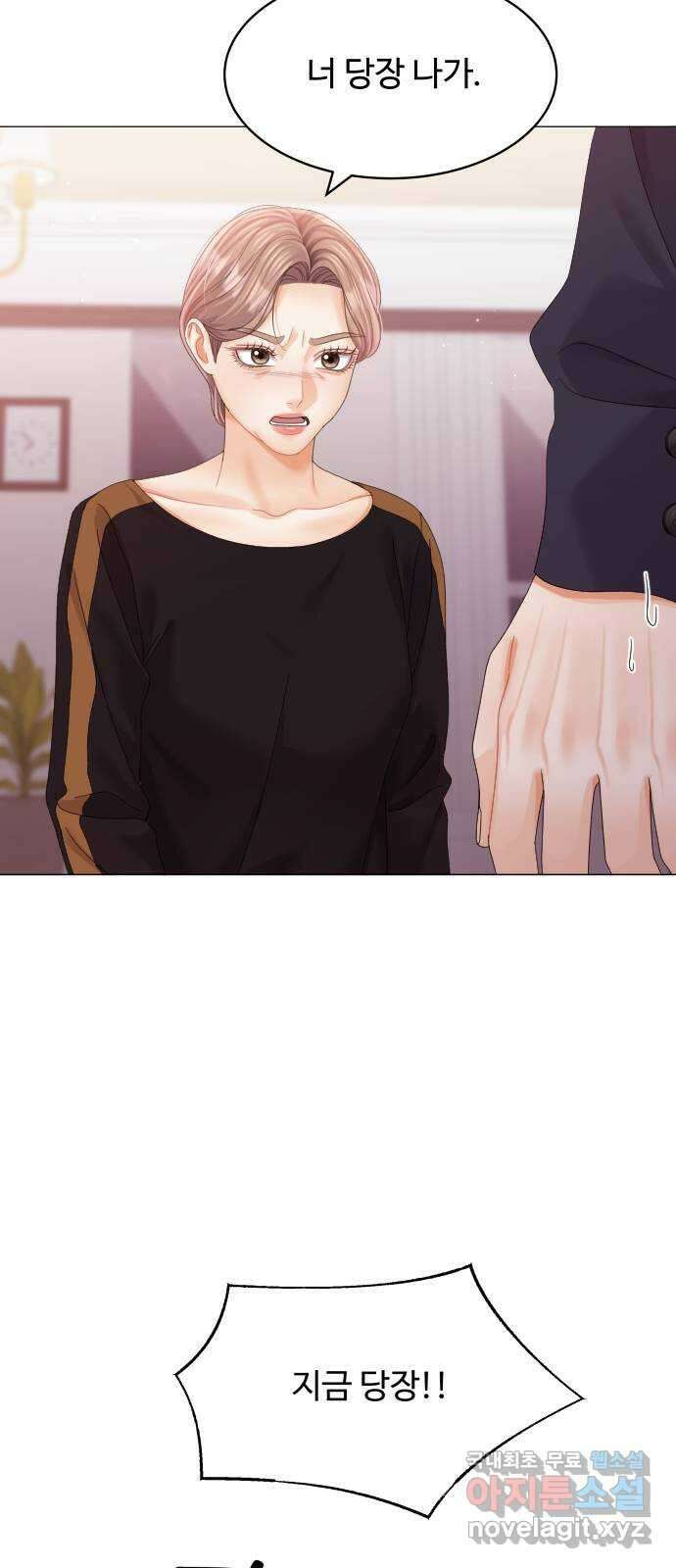 물어보는 사이 126화 9
