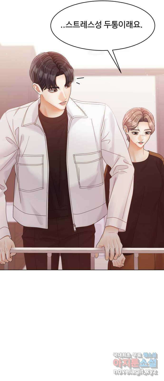 물어보는 사이 126화 13