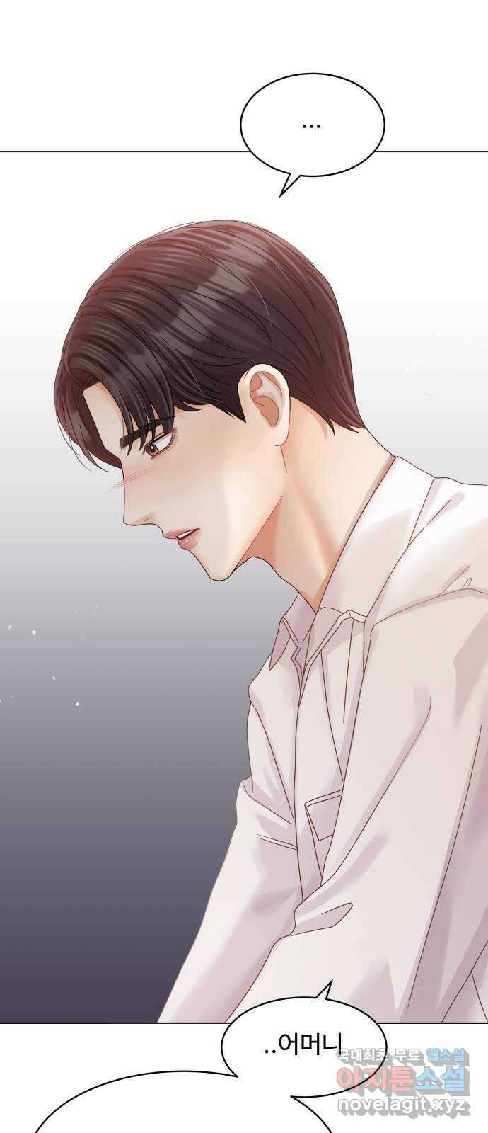 물어보는 사이 126화 14