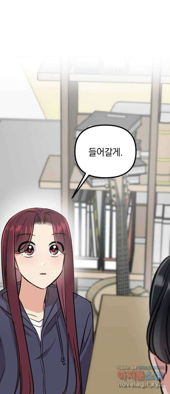 오늘의 일기예보 12화 : 이럴 리가 없는데 1