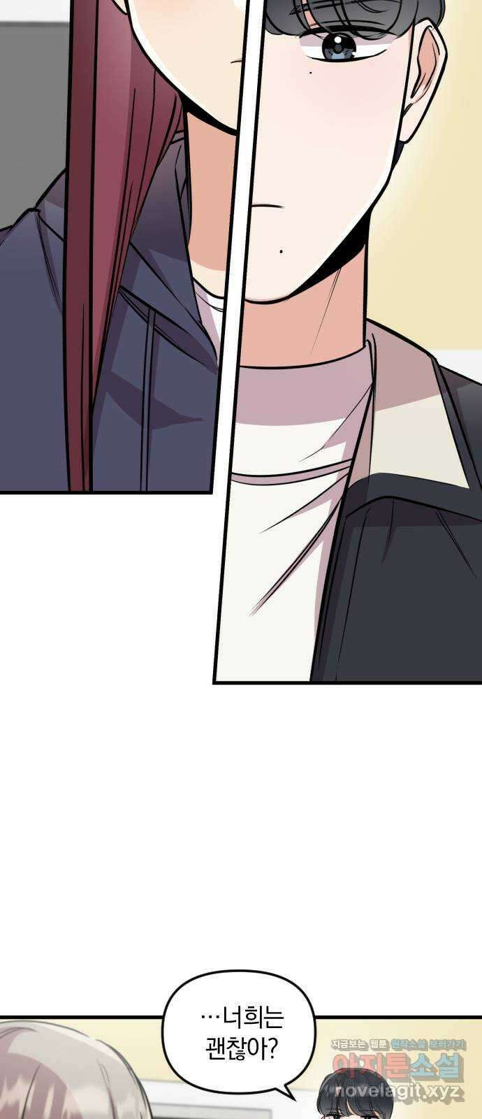 오늘의 일기예보 12화 : 이럴 리가 없는데 3