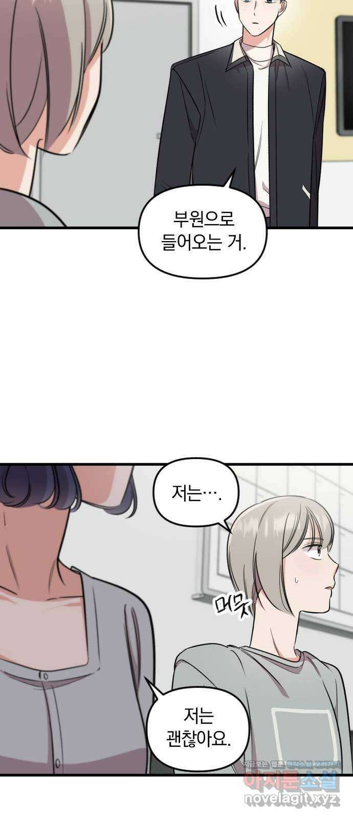 오늘의 일기예보 12화 : 이럴 리가 없는데 4