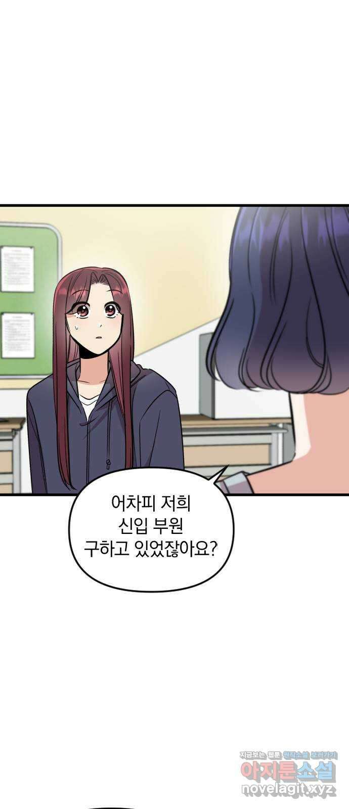 오늘의 일기예보 12화 : 이럴 리가 없는데 5