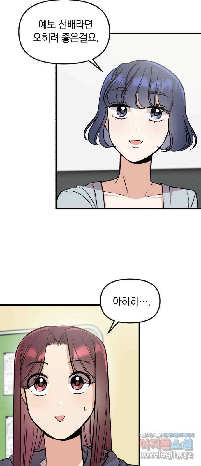 오늘의 일기예보 12화 : 이럴 리가 없는데 6