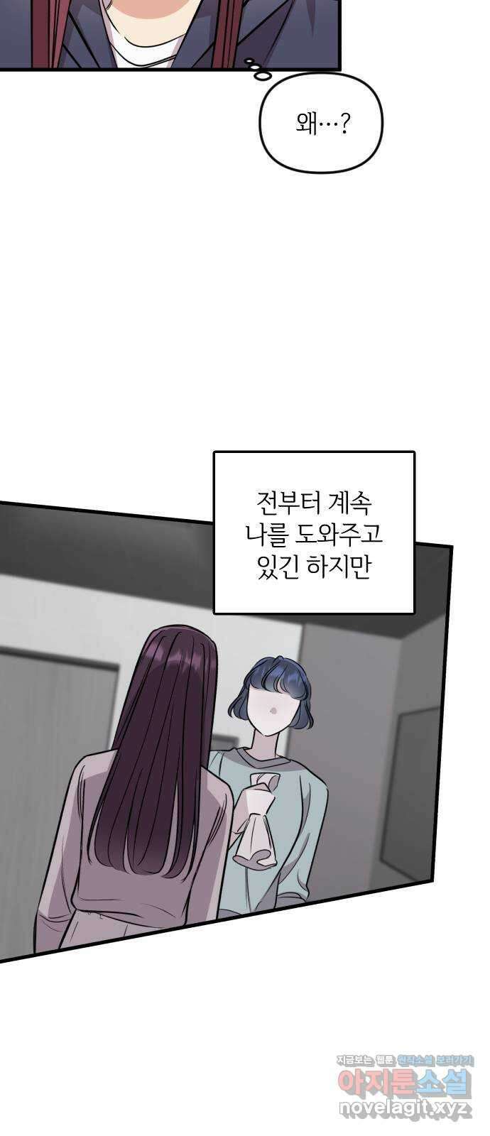 오늘의 일기예보 12화 : 이럴 리가 없는데 7
