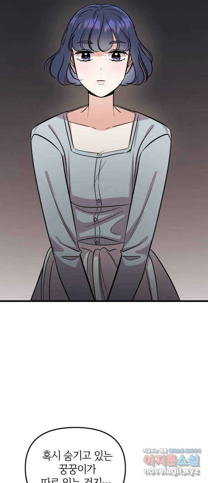 오늘의 일기예보 12화 : 이럴 리가 없는데 9