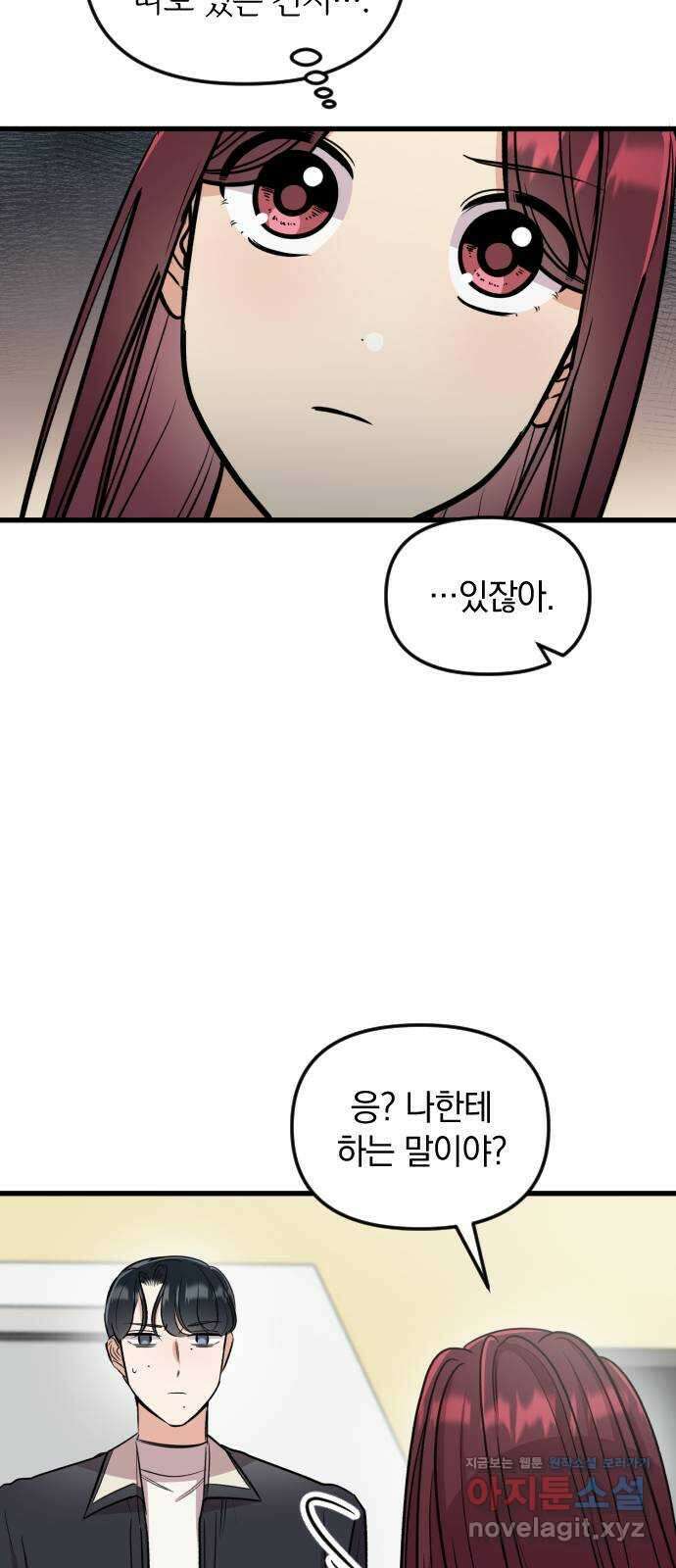 오늘의 일기예보 12화 : 이럴 리가 없는데 10