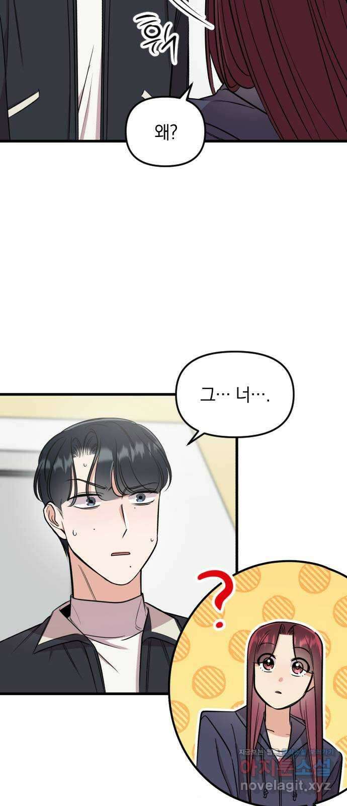 오늘의 일기예보 12화 : 이럴 리가 없는데 11