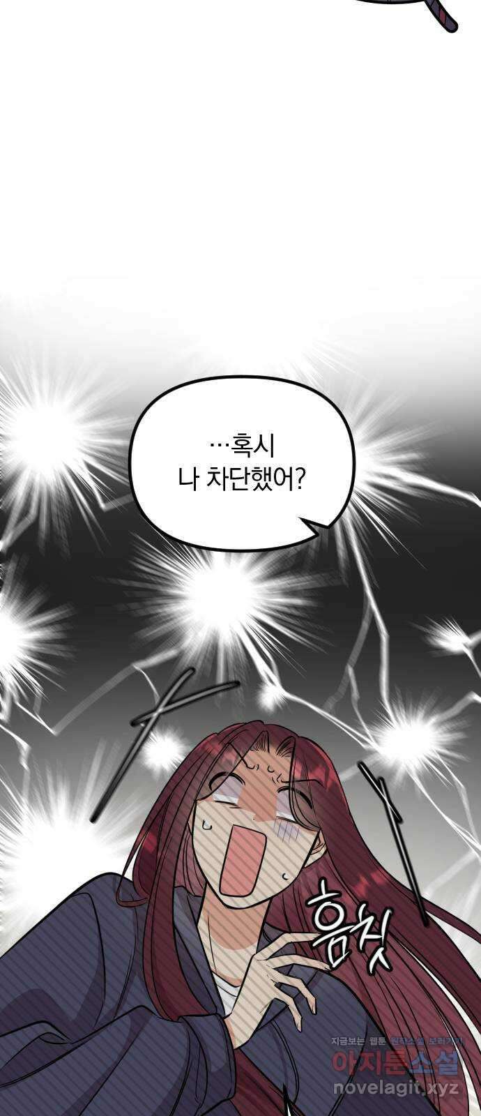 오늘의 일기예보 12화 : 이럴 리가 없는데 12