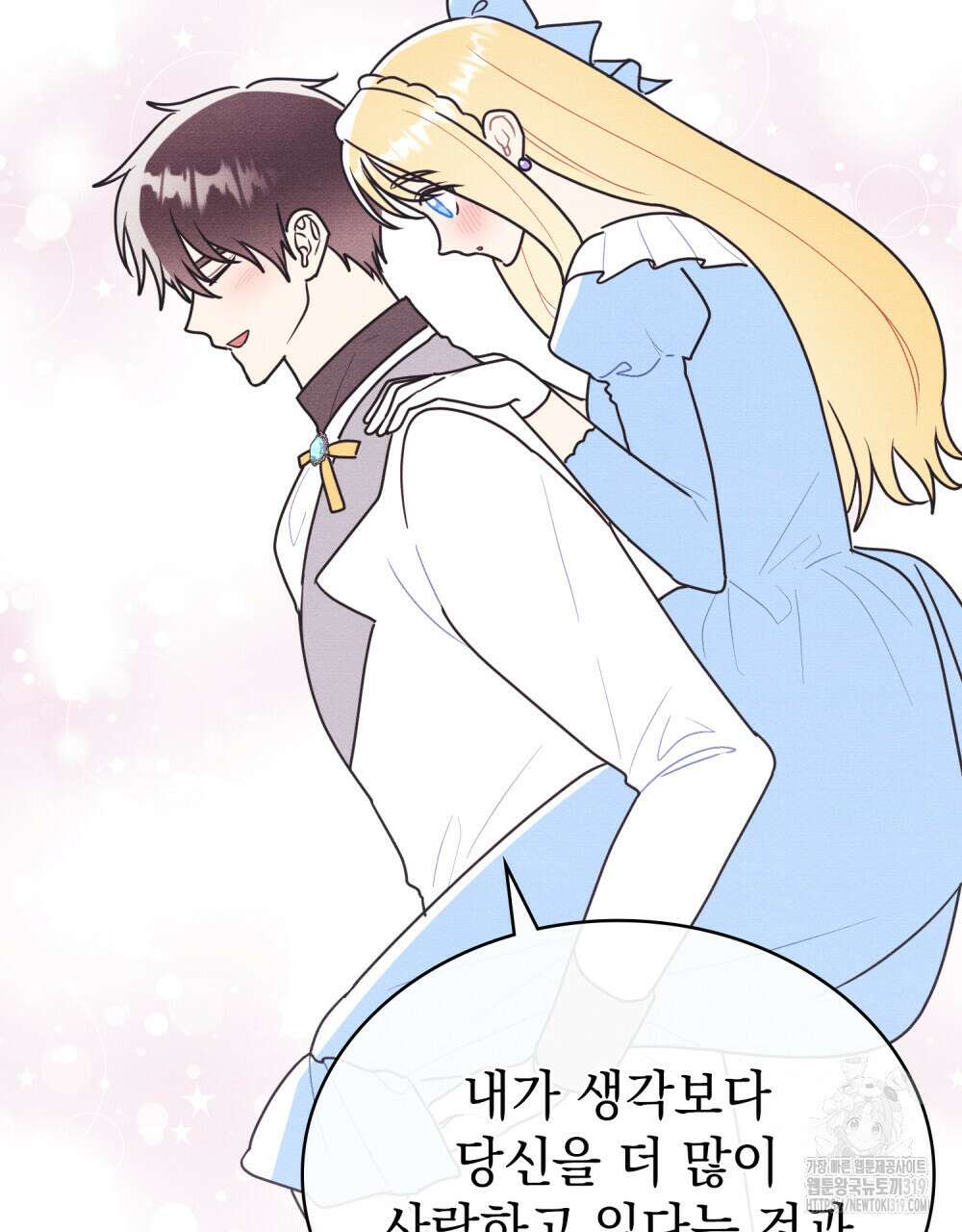 공작님, 우리 목욕합시다! 38화 12