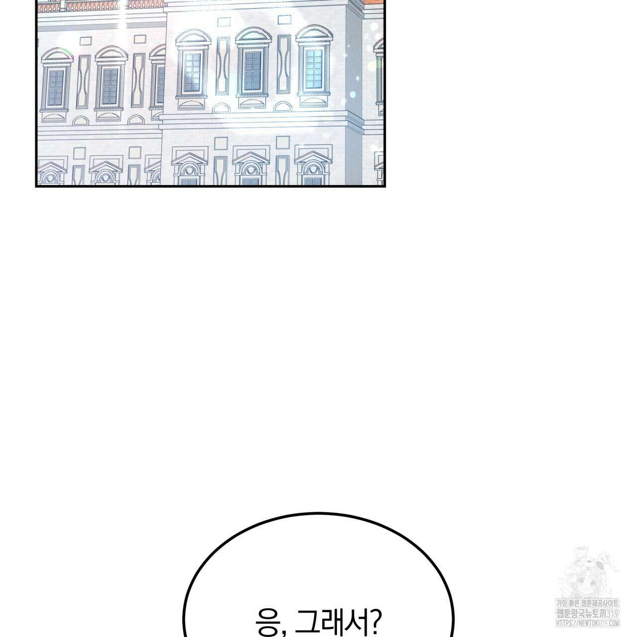 더는 싫었다 48화 2