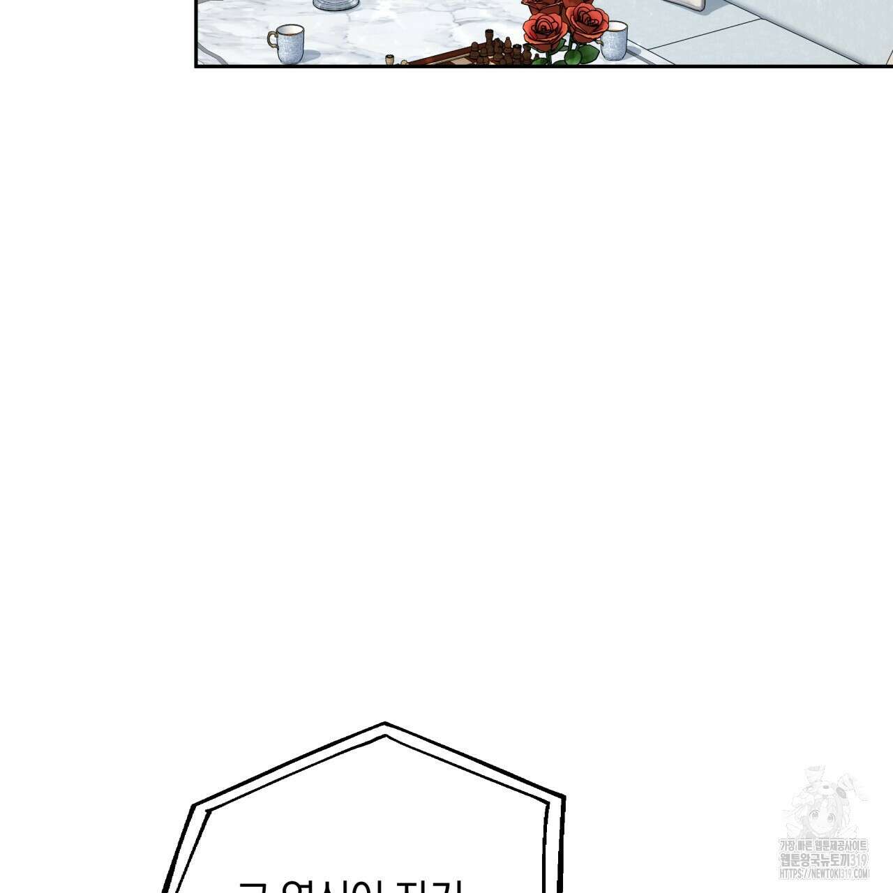 더는 싫었다 48화 4