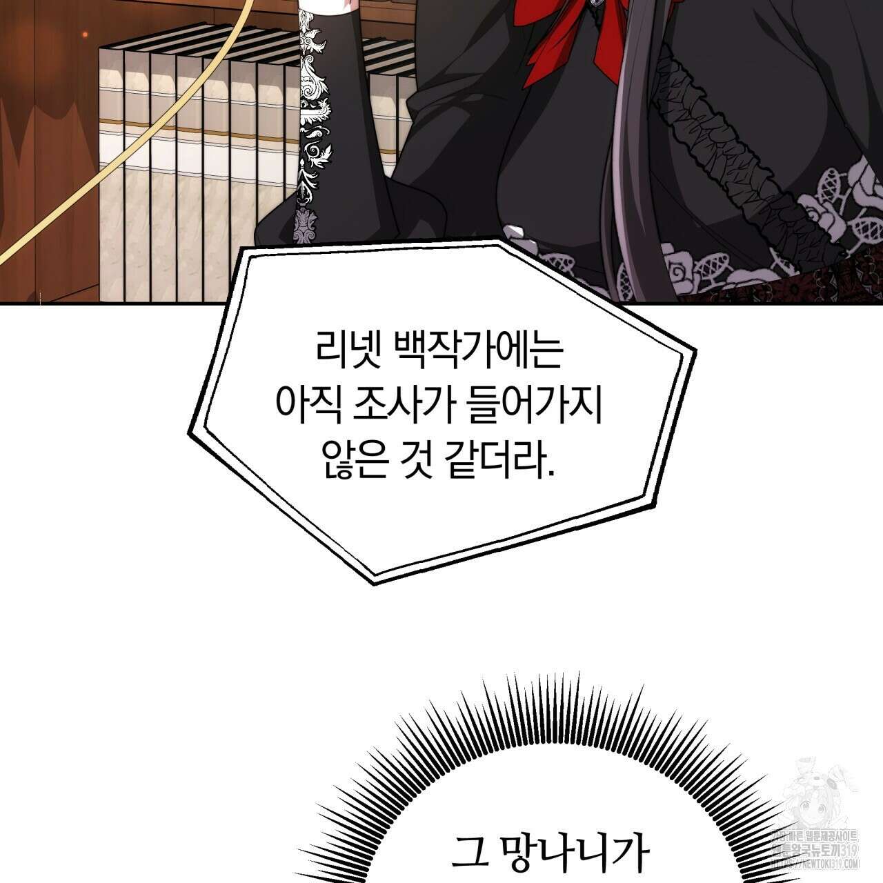 더는 싫었다 48화 6