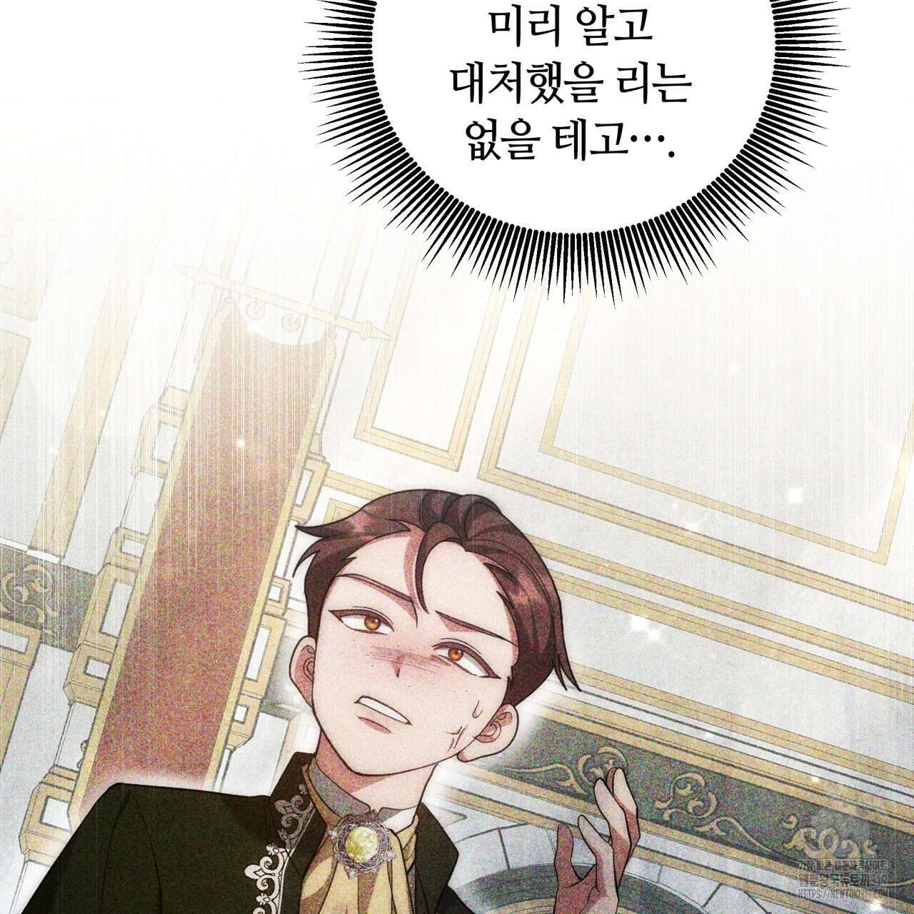 더는 싫었다 48화 7