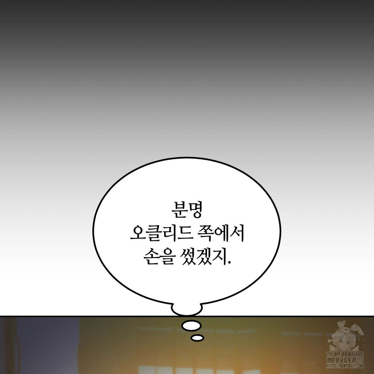 더는 싫었다 48화 9