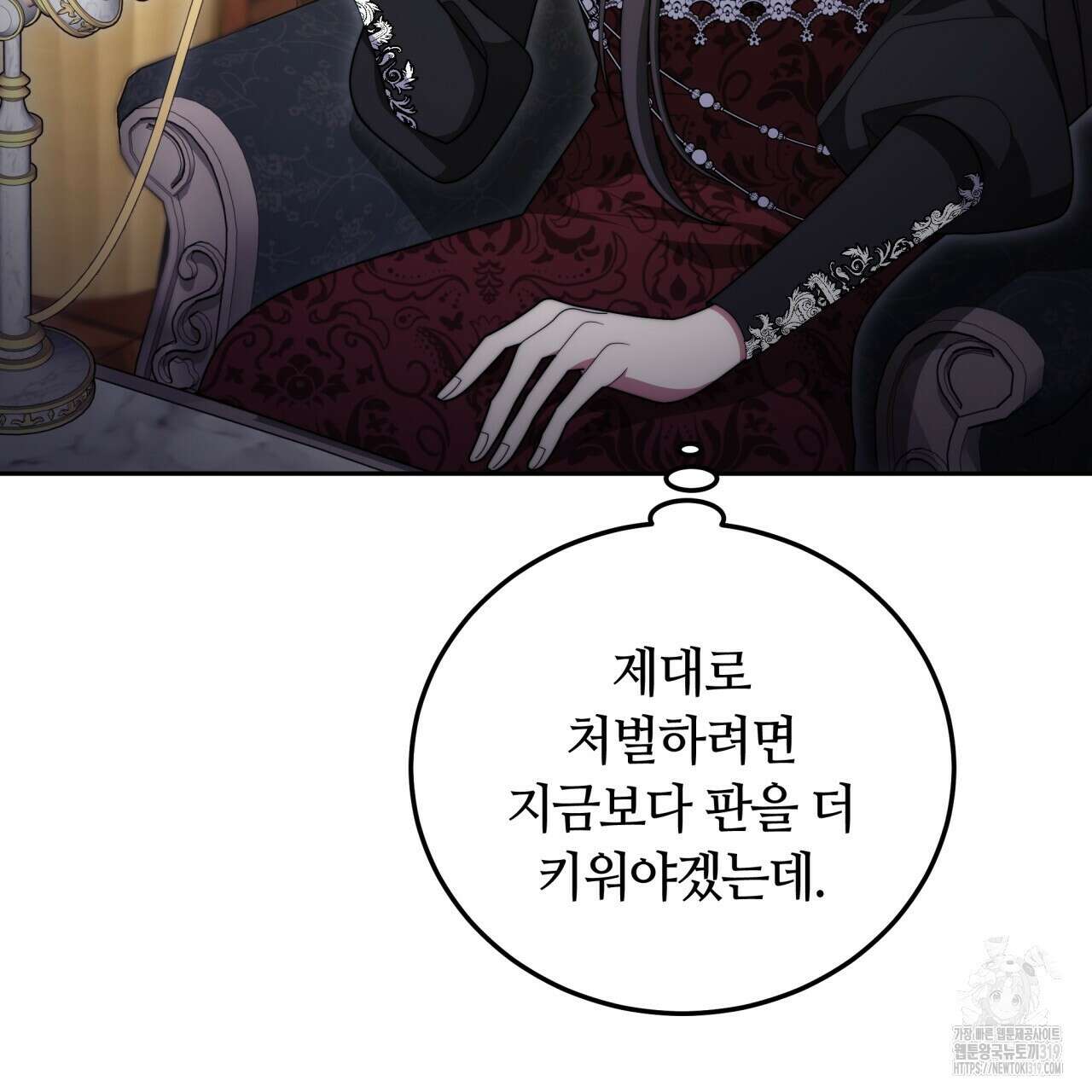 더는 싫었다 48화 11