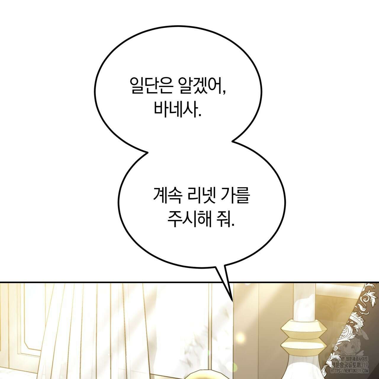 더는 싫었다 48화 12
