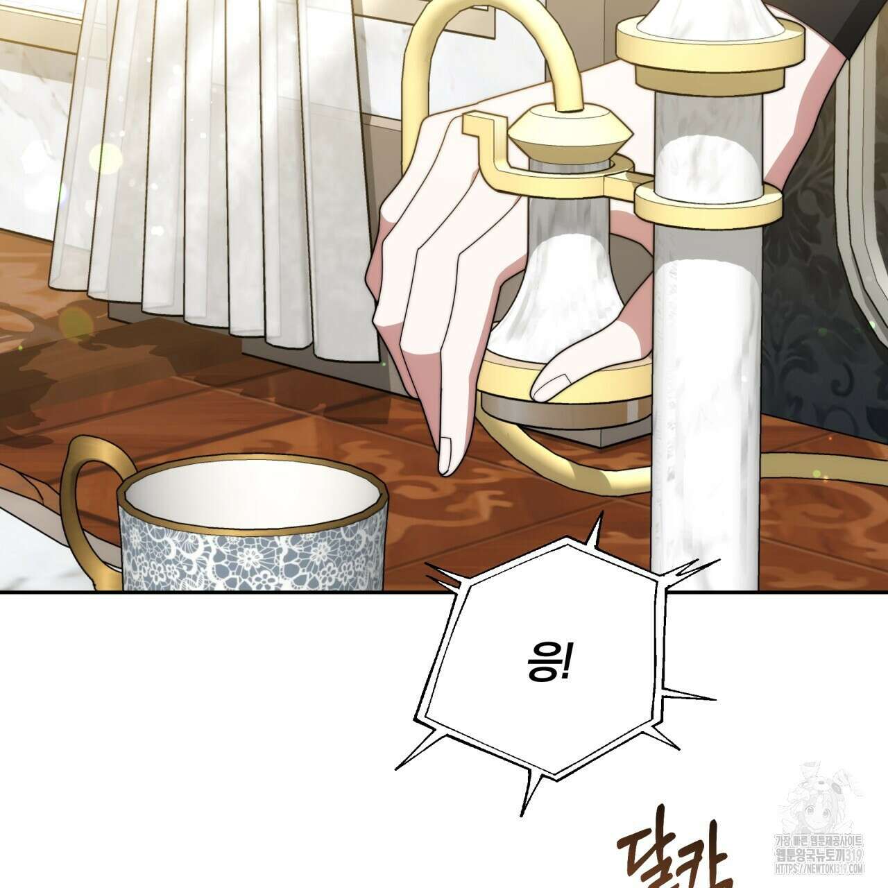 더는 싫었다 48화 13