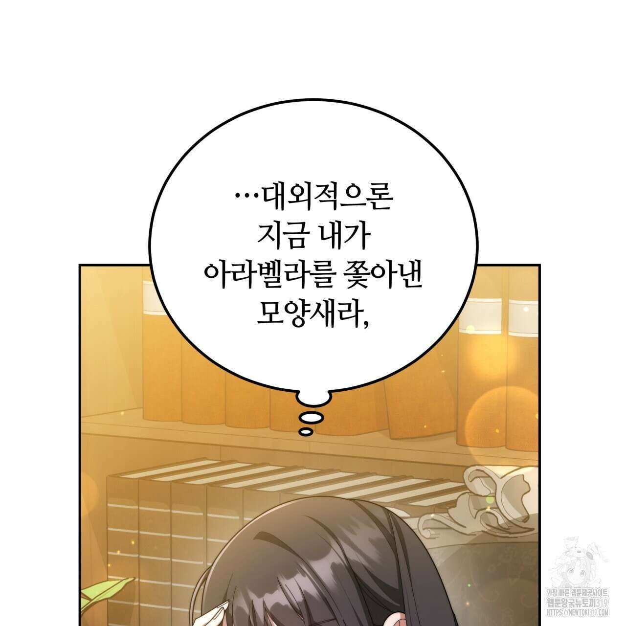 더는 싫었다 48화 15