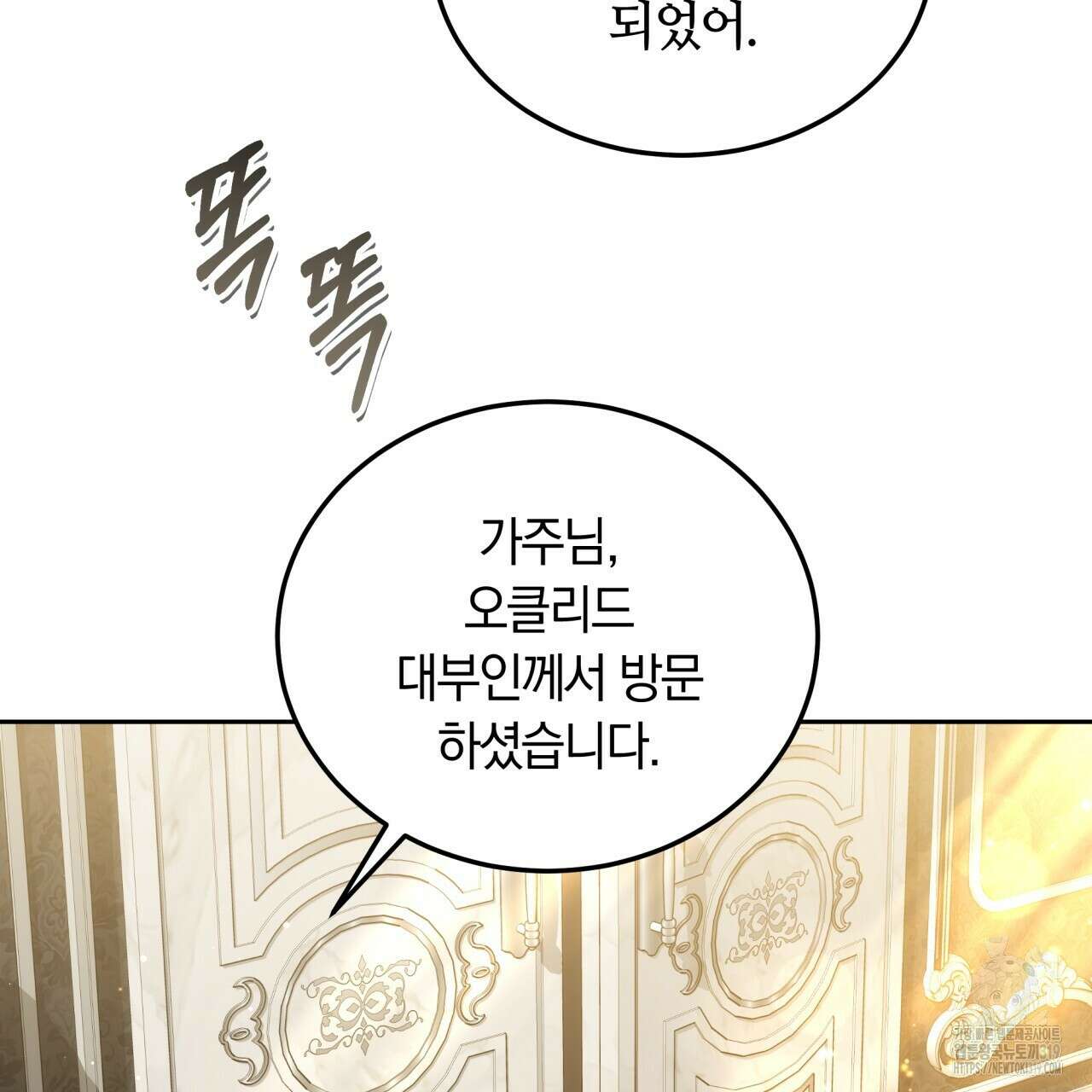 더는 싫었다 48화 17