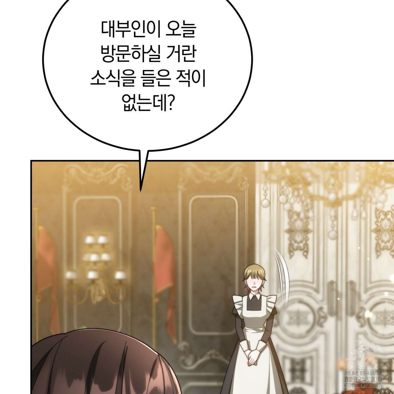 더는 싫었다 48화 19