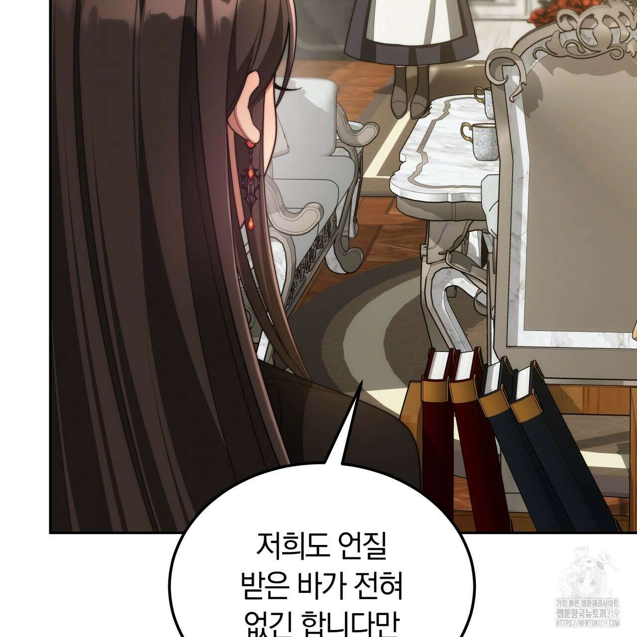 더는 싫었다 48화 20