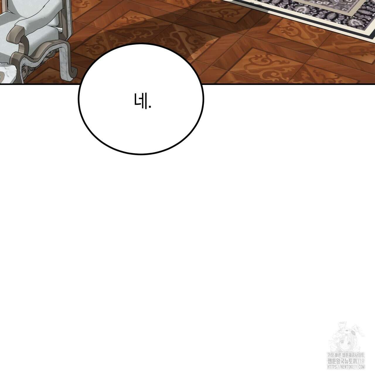 더는 싫었다 48화 26