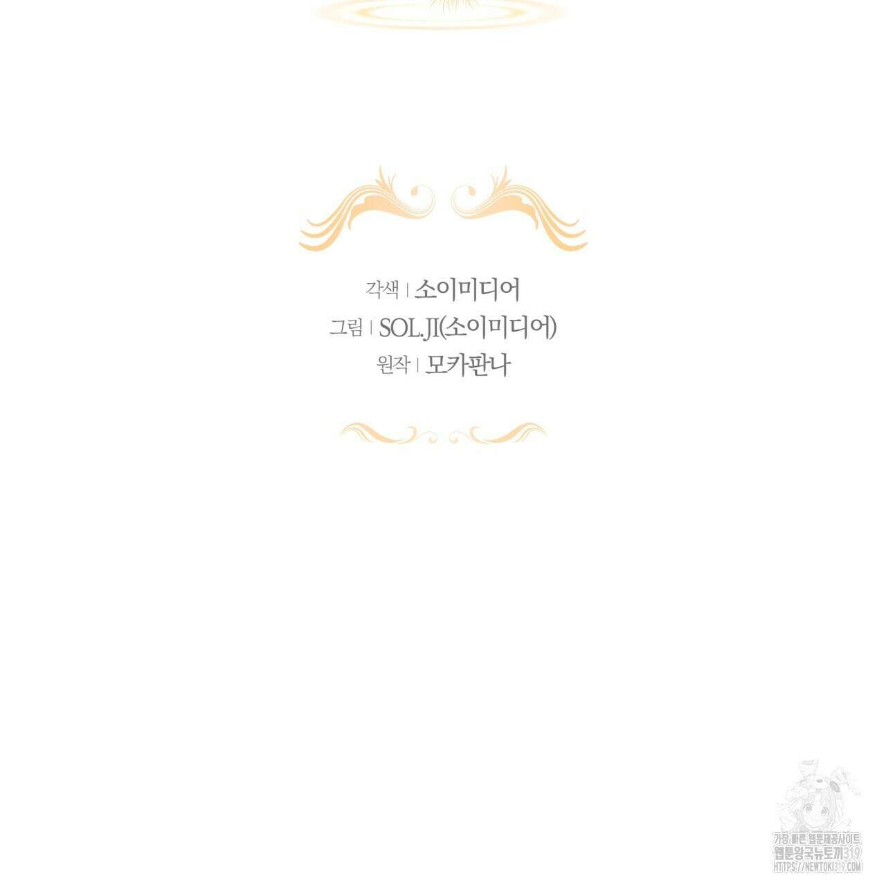 더는 싫었다 48화 29