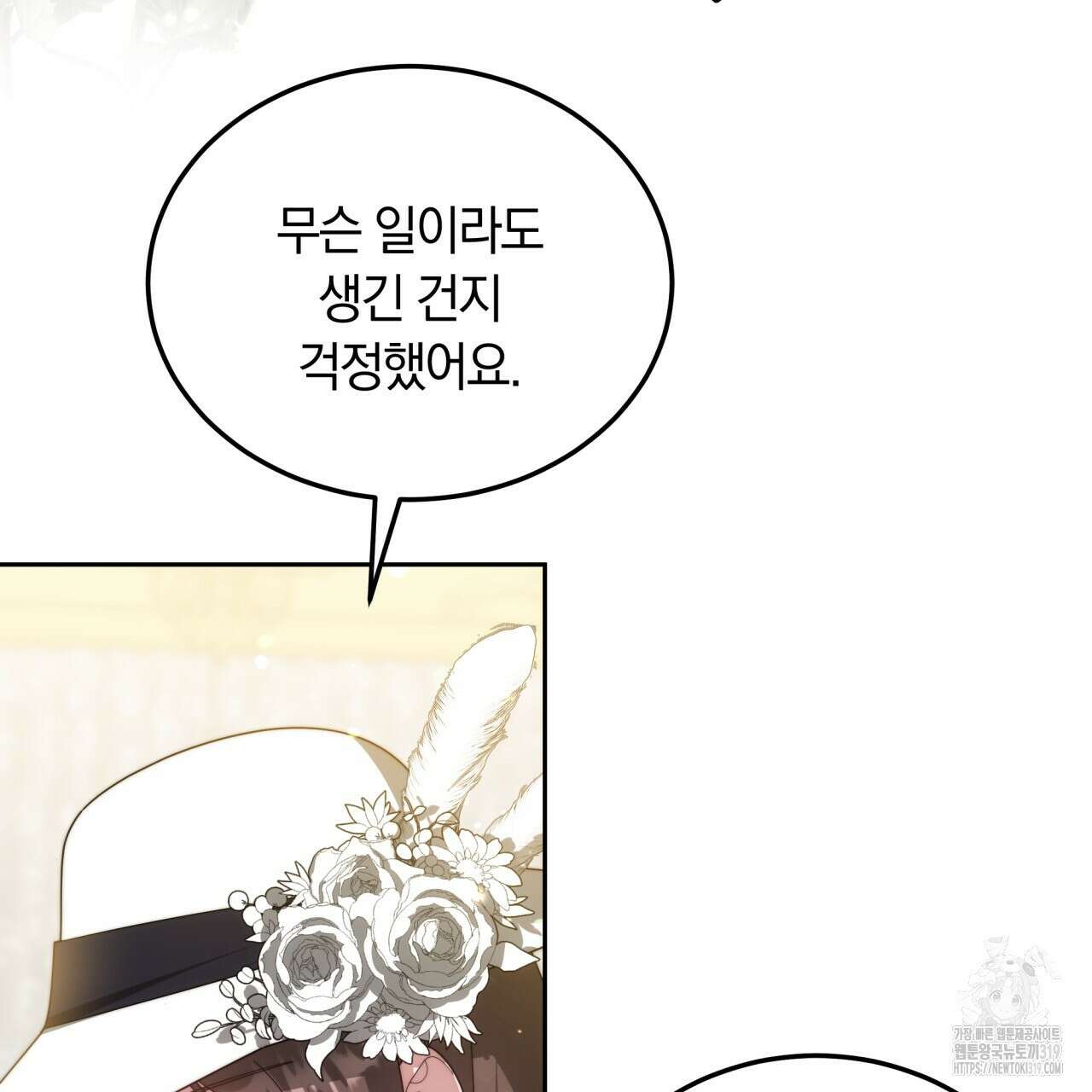 더는 싫었다 48화 34