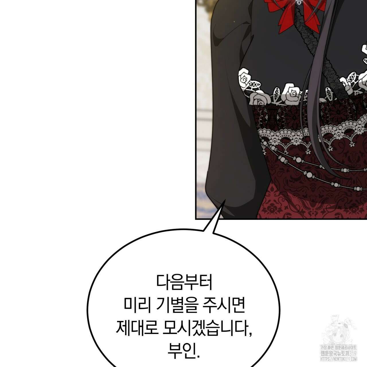 더는 싫었다 48화 36