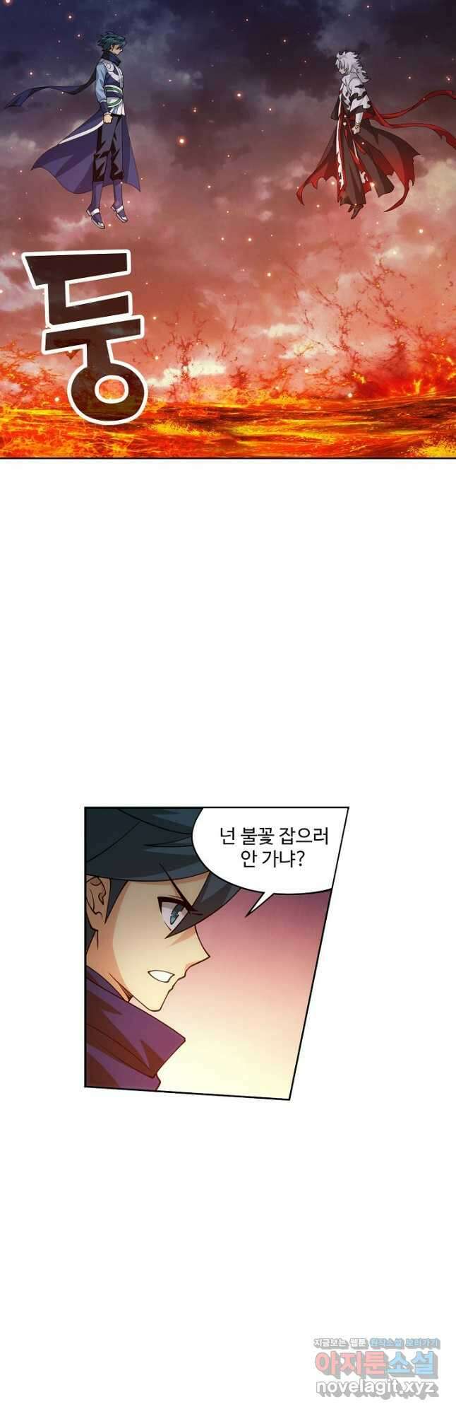 투파창궁 553화 3