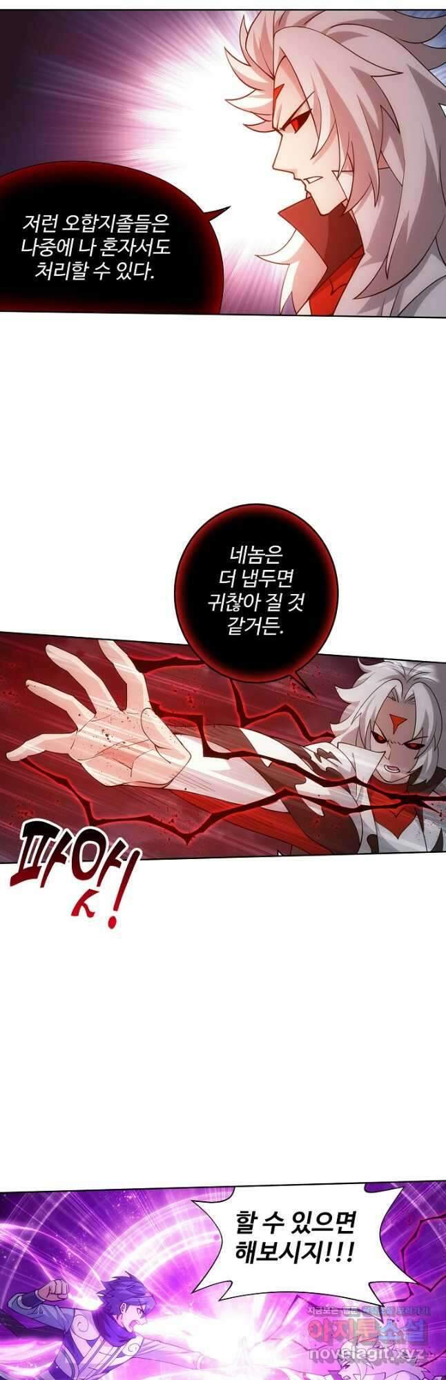 투파창궁 553화 4
