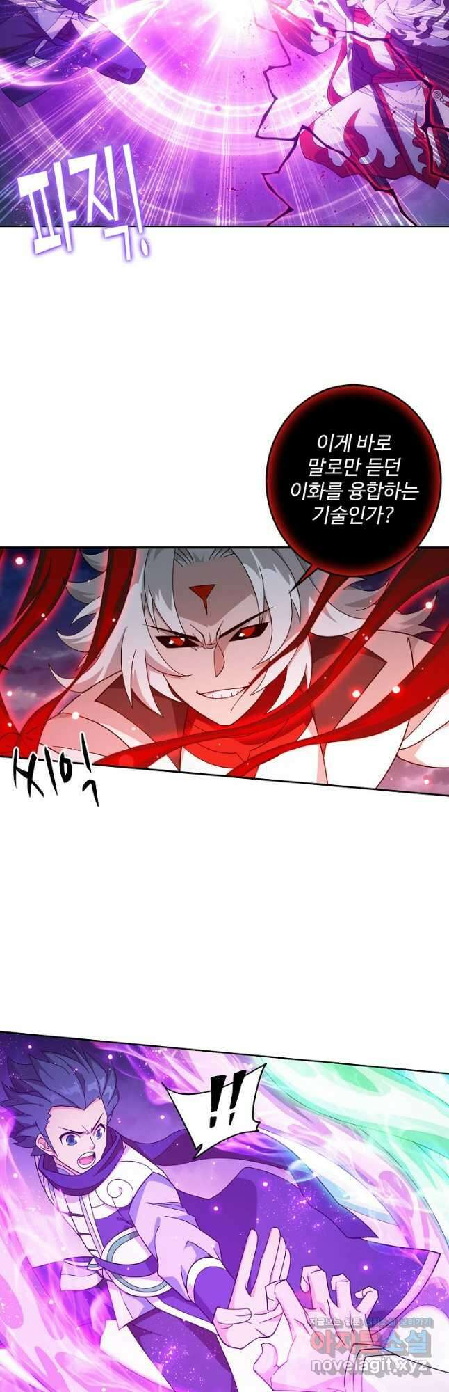 투파창궁 553화 5