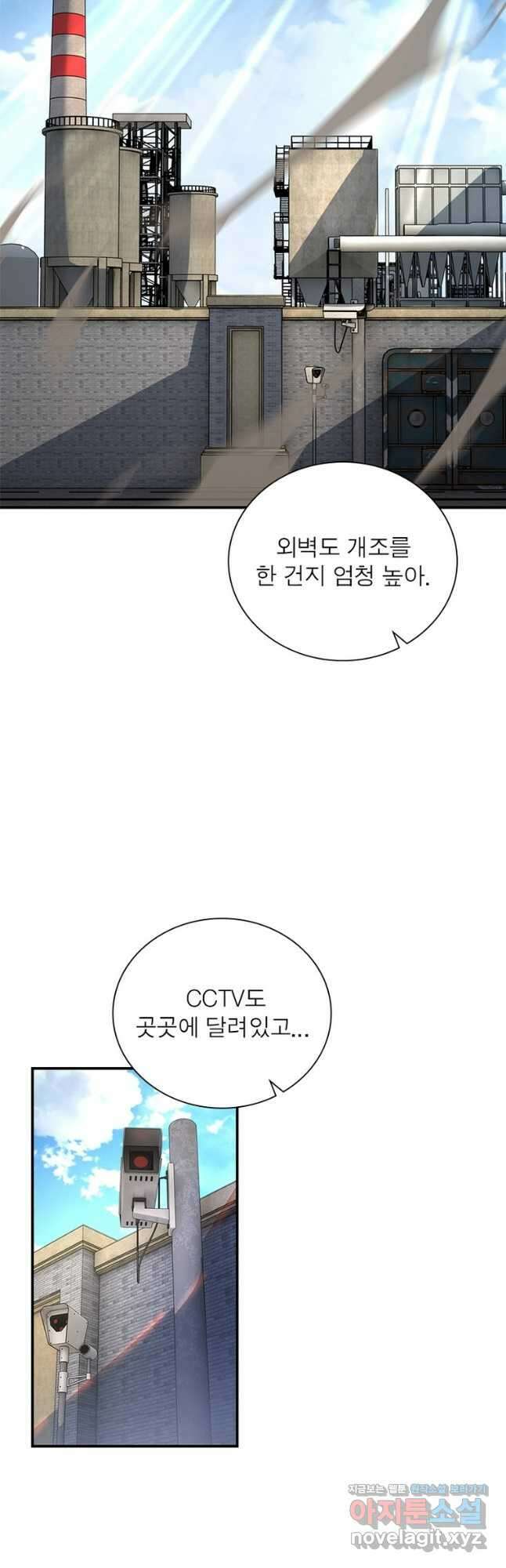 링 오브 가디언 342화 3