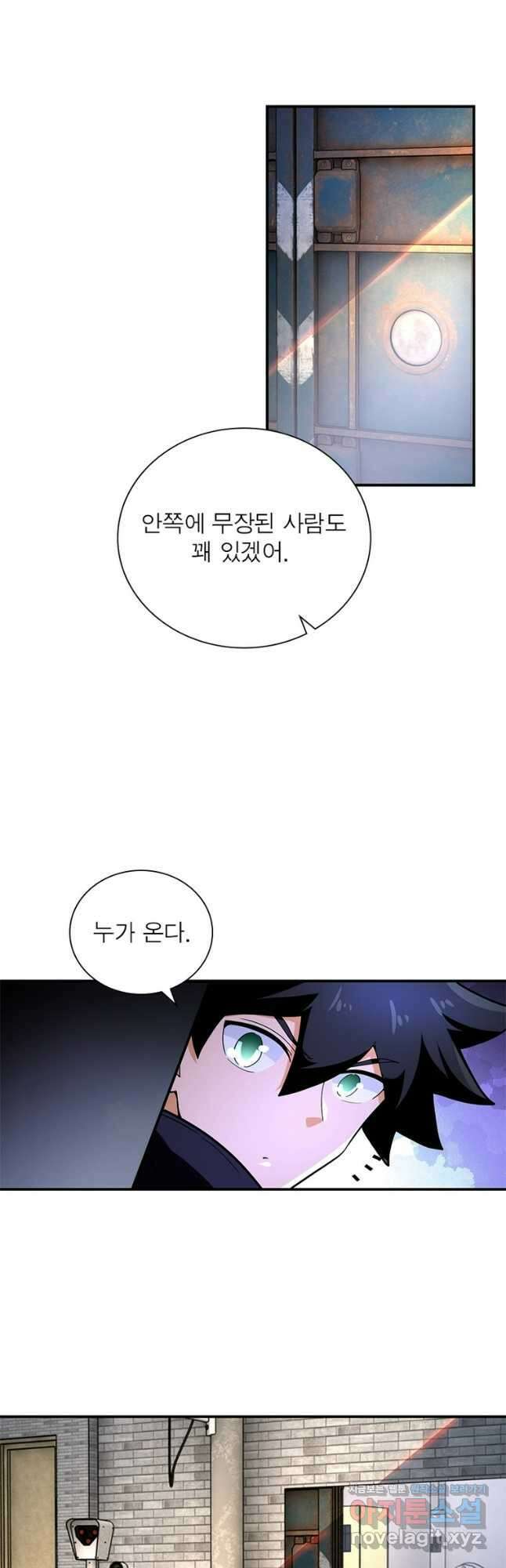 링 오브 가디언 342화 4