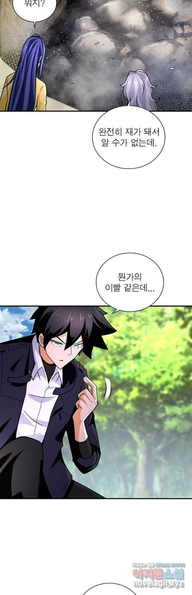 링 오브 가디언 342화 7