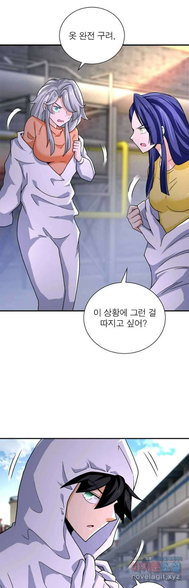 링 오브 가디언 342화 10