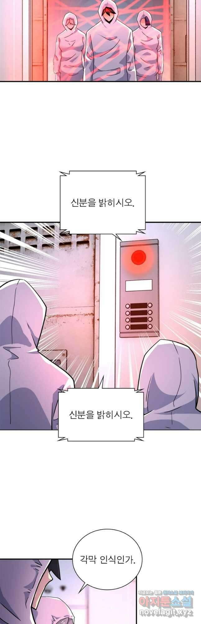 링 오브 가디언 342화 13