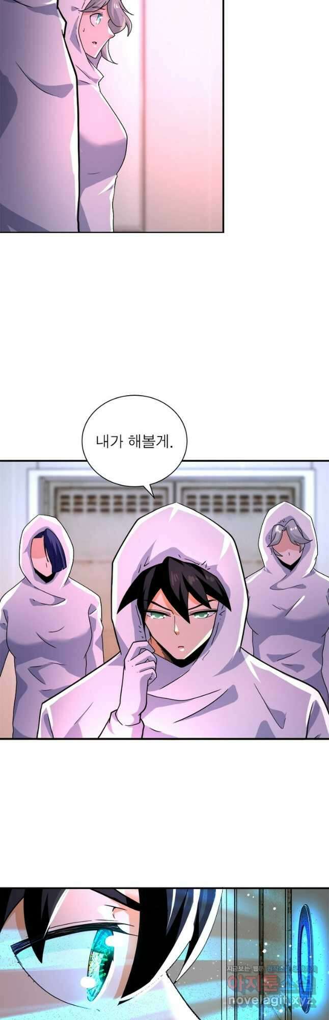 링 오브 가디언 342화 14