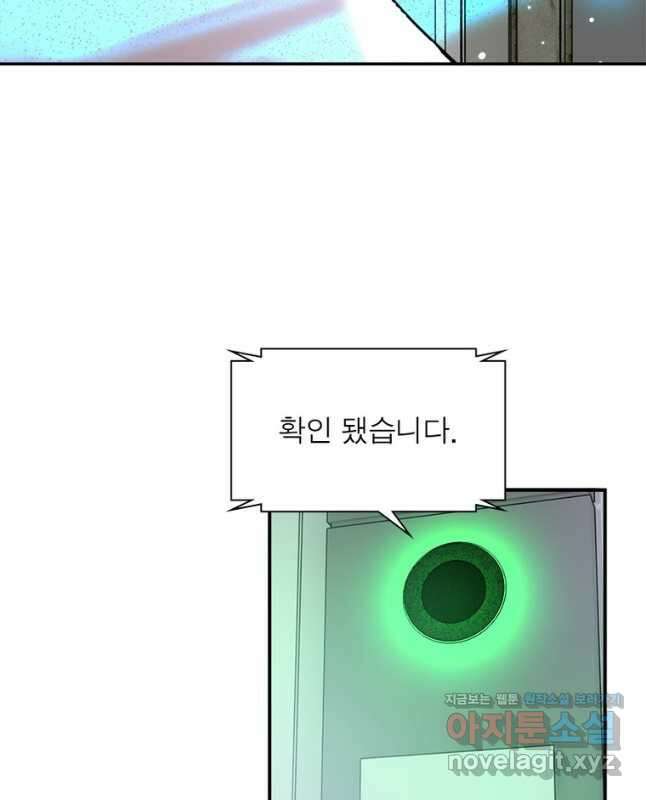 링 오브 가디언 342화 15