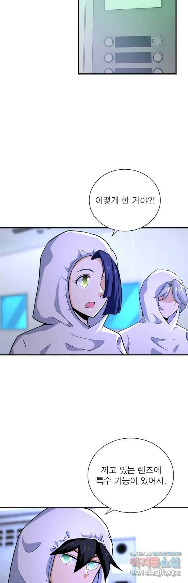 링 오브 가디언 342화 16
