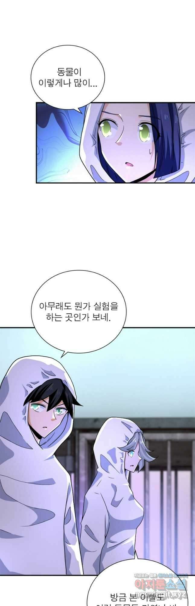 링 오브 가디언 342화 21
