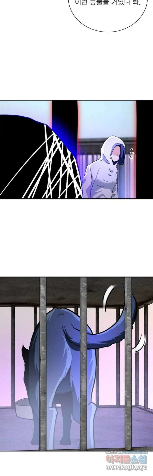 링 오브 가디언 342화 22