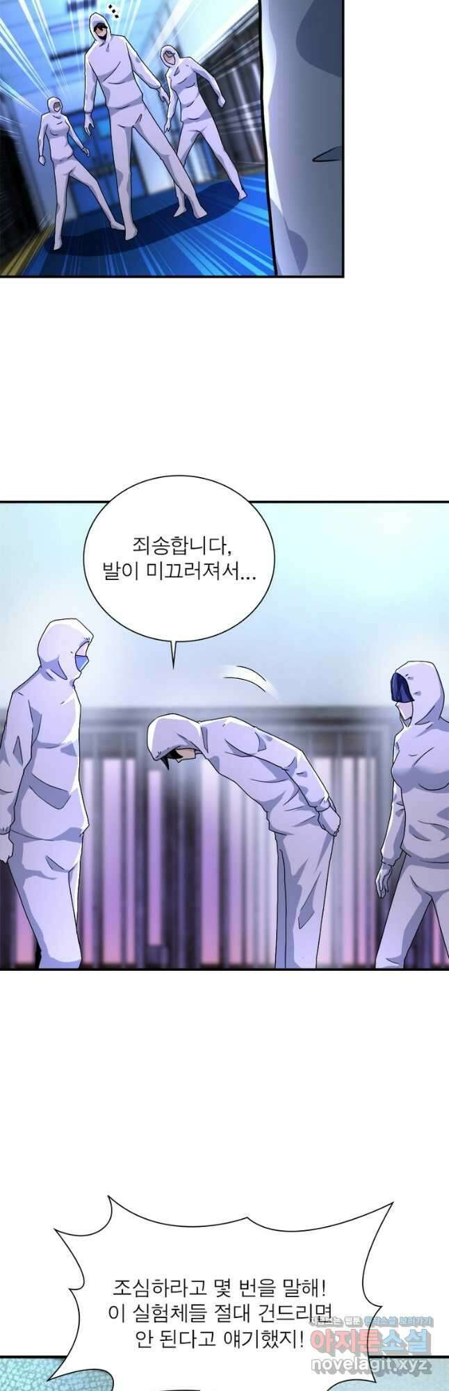 링 오브 가디언 342화 26