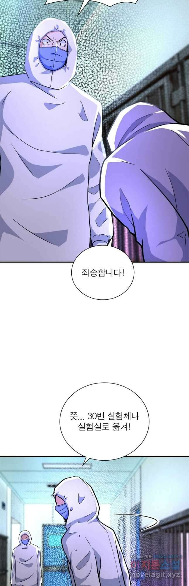 링 오브 가디언 342화 27