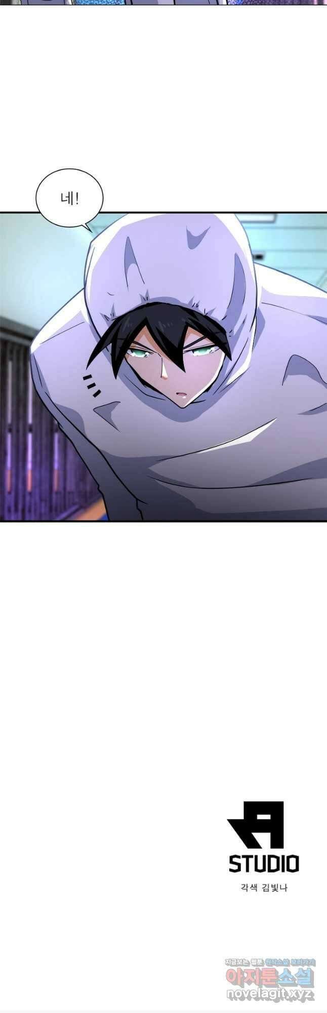 링 오브 가디언 342화 28