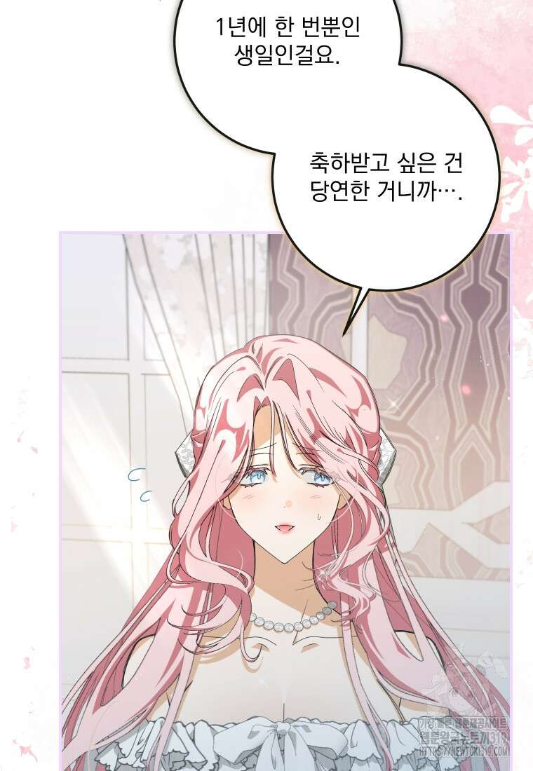 악마의 주인님이 되어버렸다 5화 4