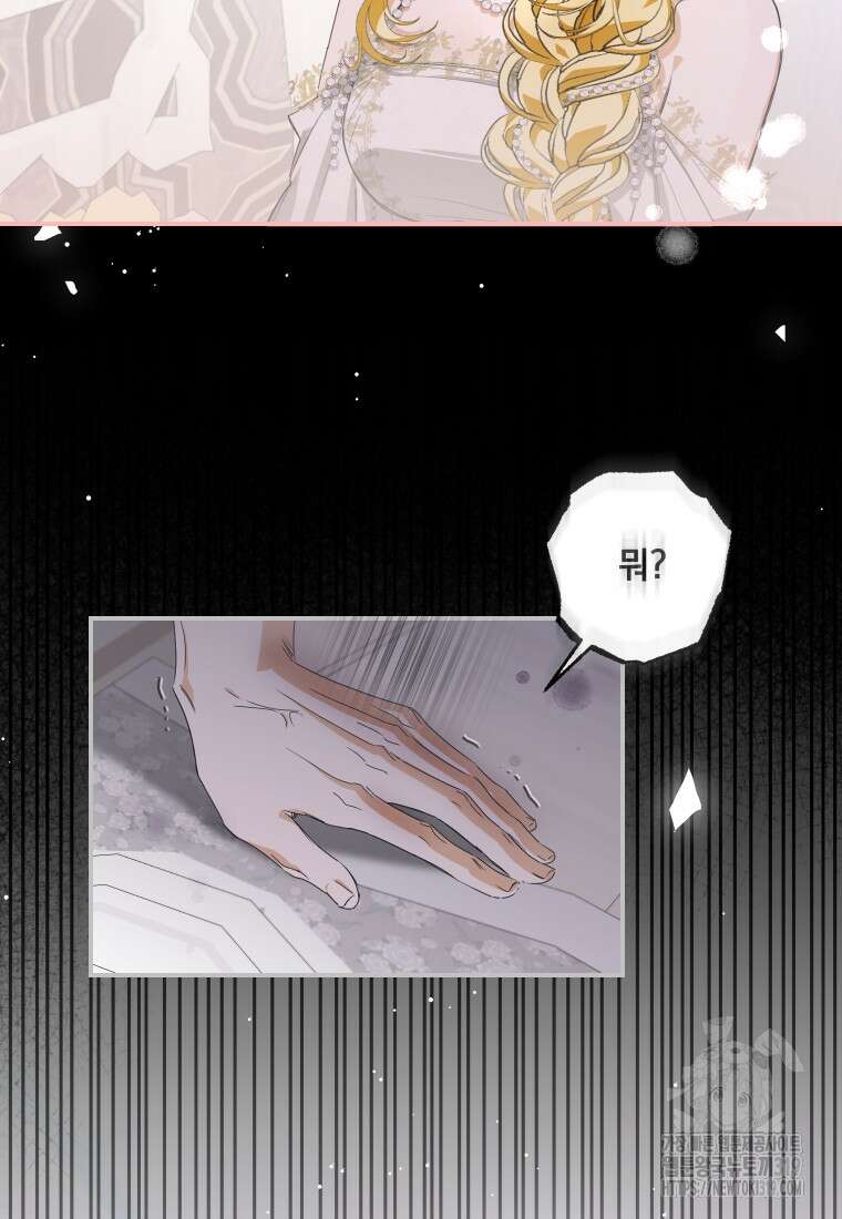 악마의 주인님이 되어버렸다 5화 11